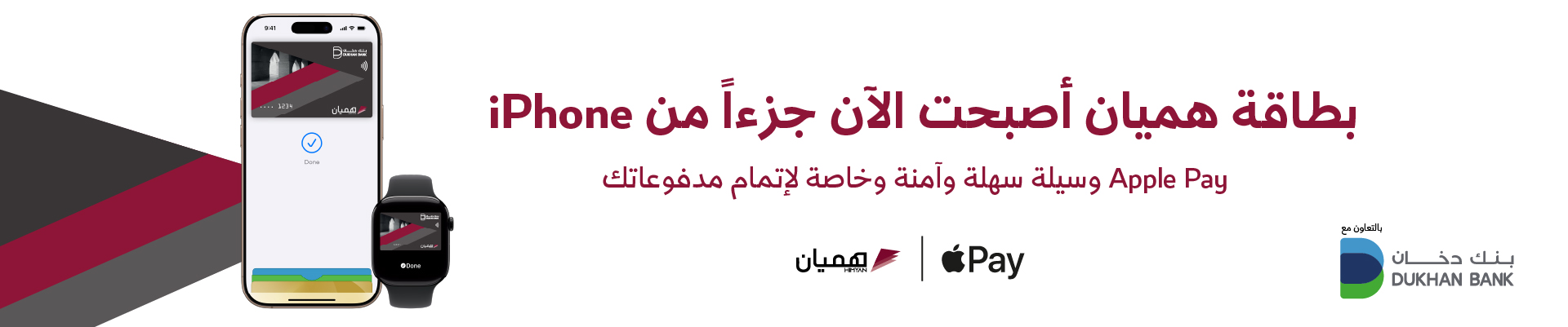 تصميم بطاقة هميان من بنك دخان من الجهة الأمامية